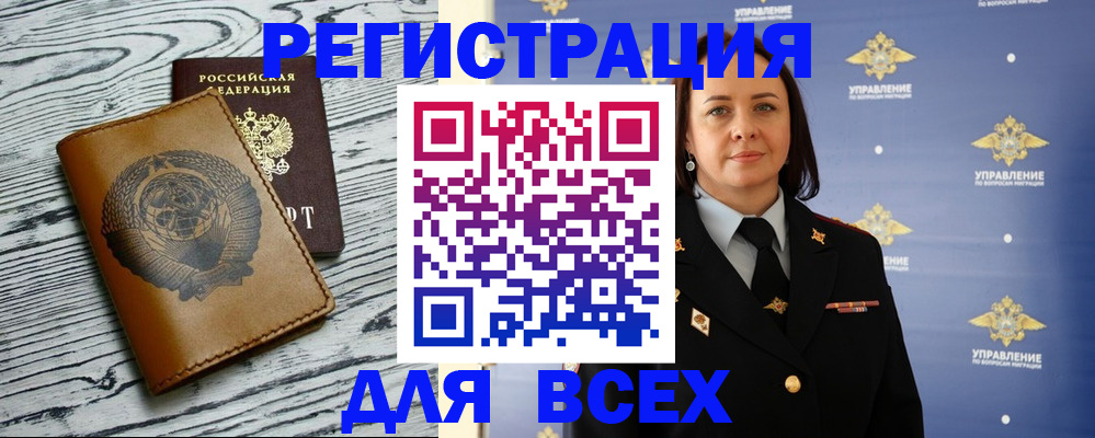 прописка штамп в Владимире
