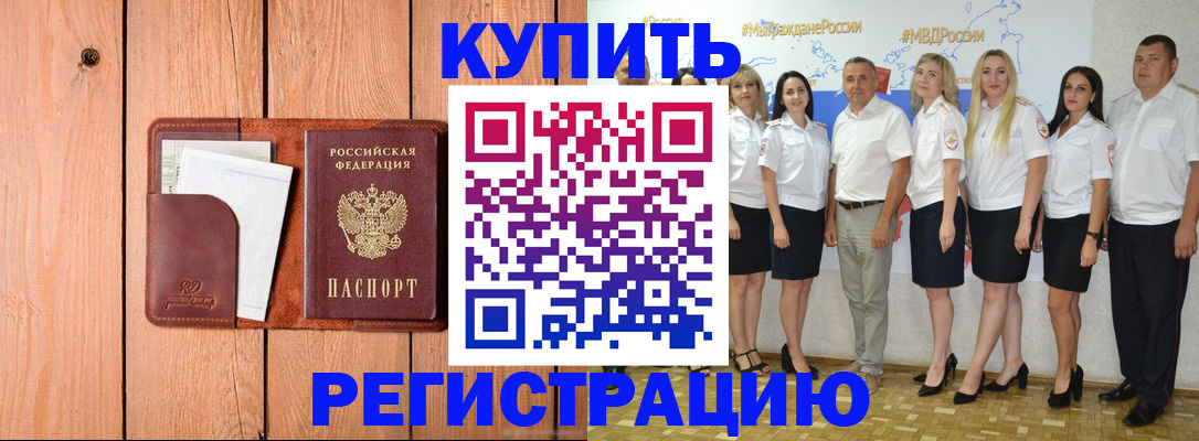 временная регистрация законно в Владимире