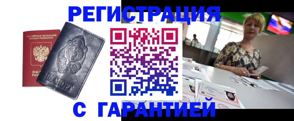 прописка для военкомата в Владимире