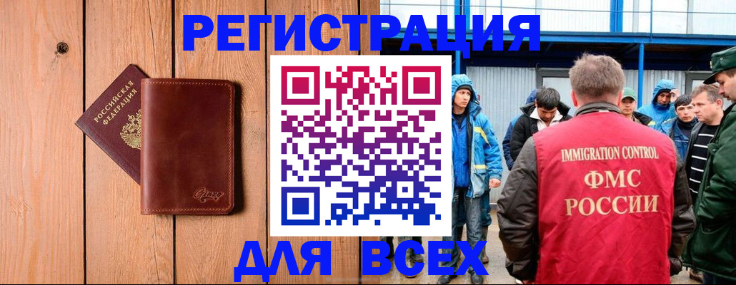 временная регистрация недорого в Владимире