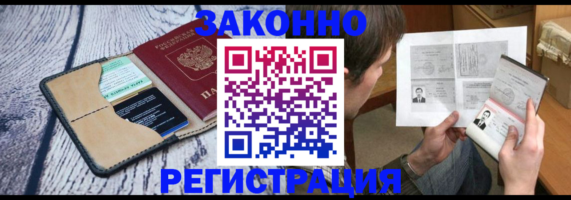 временная регистрация надежно в Владимире
